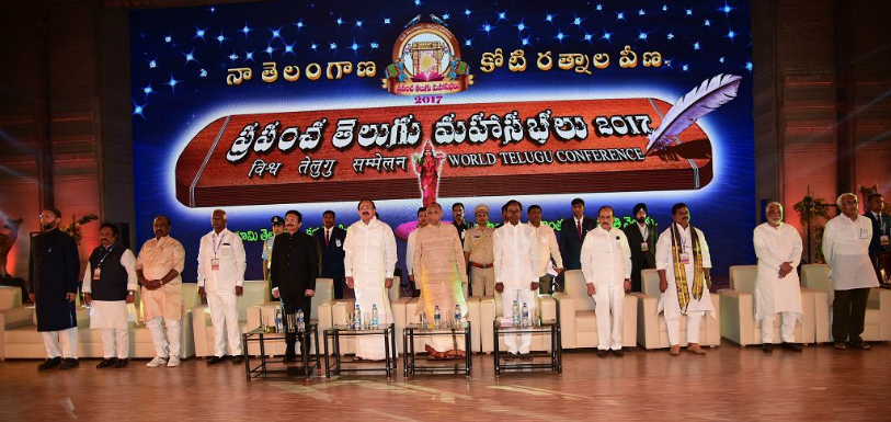 The World Telugu Conference Started On Friday