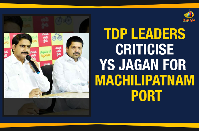 TDP Leaders Criticise YS Jagan For Machilipatnam Port