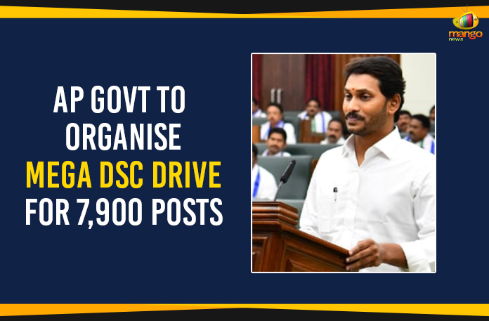 AP Government To Organise Mega DSC Drive For 7,900 Posts