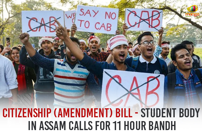 Citizenship (Amendment) Bill – Student Body In Assam Calls For 11 Hour Bandh