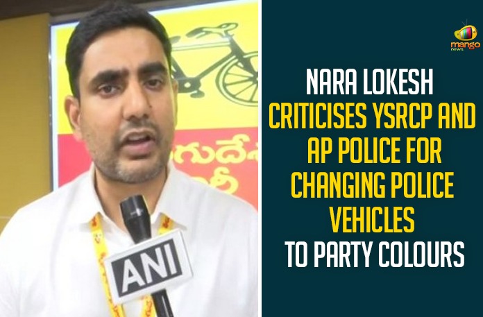 Nara Lokesh Criticises YSRCP And AP Police For Changing Police Vehicles To Party Colours,Nara Lokesh Criticises YSRCP And AP Police For Changing Police Vehicles To Party Colours,TDP Leader Nara Lokesh Fires On YCP Govt,Nara Lokesh Party On YCP Govt Colours on Police Scooters in AP,Mango News,Nara Lokesh,Telugu Desam Party,TDP,YSRCP,Police Vehicles,YSRCP Symbol Colours,Nara Lokesh Criticises YSRCP,Nara Lokesh Criticises AP Police For Changing Police Vehicles,Nara Lokesh Criticises AP Police For Changing Police Vehicles To Party Colours,Disha Police Vehicles,Andra Pradesh,AP,AP Police,YSRCP And AP Police,Party Colours,Nara Lokesh Latest News