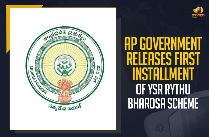 AP Government Releases First Installment Of YSR Rythu Bharosa Scheme 