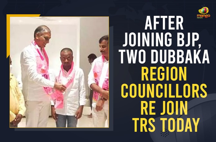 Dubbaka, Dubbaka TRS Councillors, Dubbaka TRS Councillors Who Joined in BJP, Dubbaka TRS Councillors Who Joined in BJP Yesterday, Dubbaka TRS Councillors Who Joined in BJP Yesterday Again Joined into the TRS Party, Dubbaka TRS Councillors Who Joined in TRS Again, Mango News, TRS Councillors, TRS Councillors Who Joined in BJP, TRS Councillors Who Rejoined in TRS, Two councillors return to TRS, Two councillors return to TRS within 24 hours