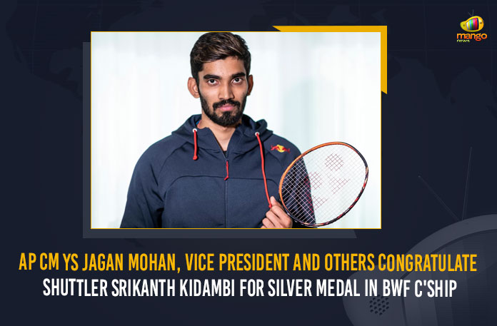 AP CM YS Jagan Mohan Vice President And Others Congratulate Shuttler Srikanth Kidambi For Silver Medal In BWF C’Ship, BWF Championship 2021, BWF World Championship, BWF World Championship 2021, BWF World Championships, BWF World Championships Final, Kidambi Srikanth, Kidambi Srikanth clinches historic silver at BWF, Kidambi Srikanth secures historic silver at BWF World Championship, Mango News, MangoNews, Shuttler Kidambi Srikanth, Srikanth BWF World Championships, Srikanth Kidambi For Silver Medal In BWF C’Ship, Srikanth’s BWF World Championships silver, YS Jagan Mohan Vice President And Others Congratulate Shuttler Srikanth Kidambi