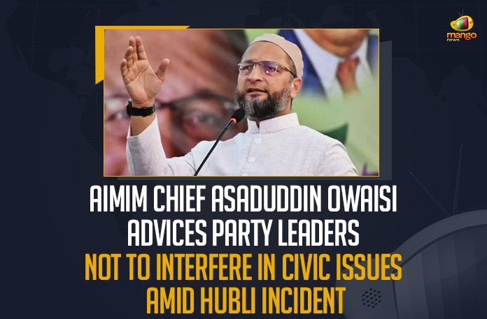 AIMIM Chief Asaduddin Owaisi Advices Party Leaders Not To Interfere In Civic Issues Amid Hubli Incident, Asaduddin Owaisi Advices Party Leaders Not To Interfere In Civic Issues Amid Hubli Incident, Asaduddin Owaisi President of the All India Majlis e Ittehadul Muslimeen, Asaduddin Owaisi asked the party leaders to stay away from civic Issues Amid Hubli Incident, Hubli Incident, All India Majlis e Ittehadul Muslimeen President Asaduddin Owaisi, AIMIM Chief Asaduddin Owaisi, Asaduddin Owaisi AIMIM President, Asaduddin Owaisi, Civic Issues, civic issues in Karnataka, Hubli Incident News, Hubli Incident Latest News, Hubli Incident Latest Updates, Hubli Incident Live Updates, Mango News,