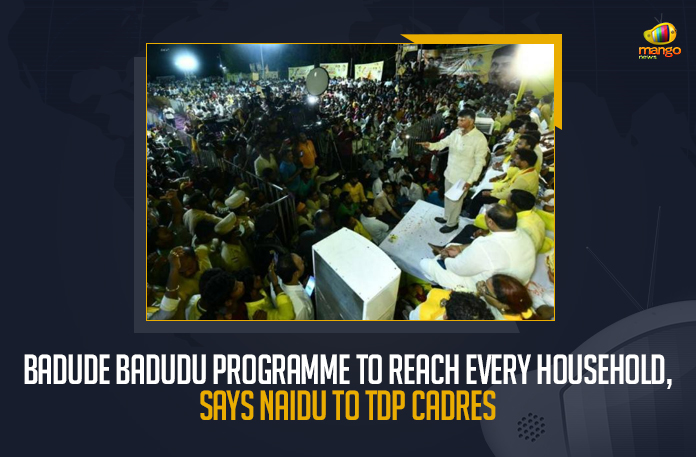 Badude Badudu Programme To Reach Every Household Says Naidu To TDP Cadres, Naidu To TDP Cadres, Badude Badudu Programme To Reach Every Household, Naidu To TDP Cadres Says Badude Badudu Programme To Reach Every Household, Badude Badudu Programme, Chandrababu Naidu has directed party leaders to take the Badude Badudu program to every household in the state, Telugu Desam Party National President Nara Chandrababu Naidu, Nara Chandrababu Naidu, Telugu Desam Party National President, TDP National President, TDP National President Nara Chandrababu Naidu, Badude Badudu Programme News, Badude Badudu Programme Latest News, Badude Badudu Programme Latest Updates, Badude Badudu Programme Live Updates, Mango News,