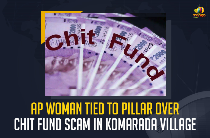 AP Woman Tied To Pillar Over Chit Fund Scam In Komarada Village, AP Woman Tied To Pillar Over Chit Fund Scam, Woman Tied To Pillar Over Chit Fund Scam, Chit Fund Scam In Komarada Village, AP Woman Tied To Pillar, Woman Tied To Pillar, a woman was allegedly tied with a temple pillar and was harassed by locals over a chit fund scam, chit fund scam, a shocking incident was reported in Savini Village of Komarada Mandal, Mango News,