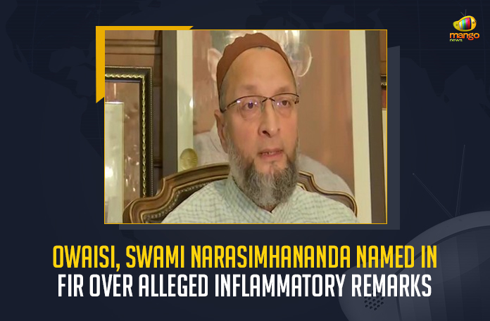Owaisi Swami Narasimhananda Named In FIR Over Alleged Inflammatory Remarks, Swami Narasimhananda Named In FIR Over Alleged Inflammatory Remarks, Owaisi Named In FIR Over Alleged Inflammatory Remarks, Alleged Inflammatory Remarks, priest Yati Narsinghanand have been registered under a First Information Report, Asaduddin Owaisi President of the All India Majlis-e Ittehadul Muslimeen have been registered under a First Information Report, President of the All India Majlis-e Ittehadul Muslimeen, All India Majlis-e Ittehadul Muslimeen, Asaduddin Owaisi, priest Yati Narsinghanand, First Information Report, Inflammatory Remarks News, Inflammatory Remarks Latest News, Inflammatory Remarks Latest Updates, Inflammatory Remarks Live Updfates, Mango News,