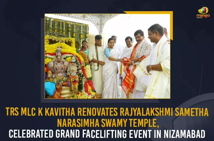 TRS MLC K Kavitha Renovates Rajyalakshmi Sametha Narasimha Swamy Temple, Celebrated Grand Facelifting Event In Nizamabad