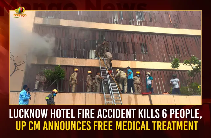 Lucknow Hotel Fire Accident Kills 6 People UP CM Announces Free Medical Treatment, Lucknow Hotel Fire Accident Kills 6 People, UP CM Announces Free Treatment, Lucknow Fire Accident , 6 People Killed In Lucknow Fire Accident, Mango News, Lucknow Hotel Fire Accident , UP CM Announces Free Medical Treatment, UP CM Yogi Adityanath, UP CM Latest News And Updates, Yogi Adityanath, Lucknow CM Announces Free Medical Treatment, Lucknow Hotel Fire Accident