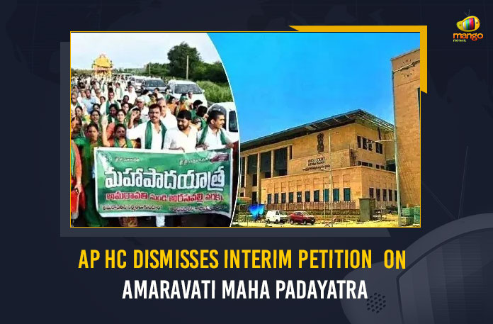 AP HC Dismisses Interim Petition On Amaravati Maha Padayatra