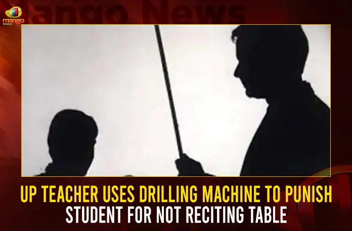 Up Teacher Uses Drilling Machine To Punish Student For Not Reciting Table,Up Teacher Uses Drilling Machine,Drilling Machine To Punish Student,Up Teacher,Mango News,Mango News Telugu,Punishment For Student Not Reciting Table,Up Teacher Drill Machine,Up Teacher Drill,Up Teacher Harassment,Drill Machine Used On Student,Up School Teacher Uses Drill Machine,Up School Teacher,Kanpur Teacher Uses Drill Machine,Uttar Pradesh,Uttar Pradesh Latest News And Updates