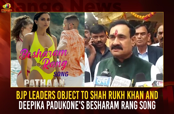 BJP Leaders Object To Shah Rukh Khan And Deepika Padukone’s Besharam Rang Song,BJP Leaders Object Besharam Rang Song,Shah Rukh Khan,Deepika Padukone,Besharam Rang Song,Mango News,Besharam Rang Song Lyrics,Besharam Rang Song Download 4K,Besharam Rang Song Listen,Besharam Rang Song Download,Besharam Rang Song,Besharam Rang Song Controversy,Besharam Rang Song Mp4 Download,Besharam Rang Song Latest News and Updates,Pathaan Movie Song Controversy,Pathaan Movie