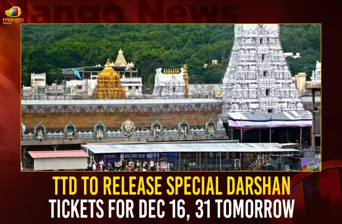 TTD To Release Special Darshan Tickets For Dec 16, 31 Tomorrow