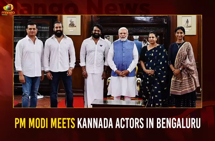 PM Modi Meets Kannada Actors In Bengaluru,PM Modi Meets Kannada Actors,Mango News,National Politics News,National Politics And International Politics,National Politics Article,National Politics In India,National Politics News Today,National Post Politics,Nationalism In Politics,Post-National Politics,Indian Politics News,Indian Government And Politics,Indian Political System,Indian Politics 2023,Recent Developments In Indian Politics,Shri Narendra Modi Politics,Narendra Modi Political Views,President Of India,Indian Prime Minister Election