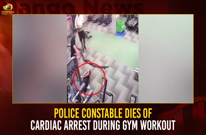 Police Constable Dies Of Cardiac Arrest During Gym Workout,Police Constable Dies,Cardiac Arrest,During Gym Workout,Mango News,Hyderabad,Hyderabad Crime News,Telangana Crime News,Hyderabad Crime News Yesterday,Telangana Crime News Today,Hyderabad Crime Branch,Hyderabad Crime,Hyderabad Crime News And Latest Updates,Hyderabad Crime News Telugu,Hyderabad Police News