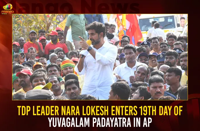 TDP Leader Nara Lokesh Enters 19th Day Of Yuvagalam Padayatra In AP