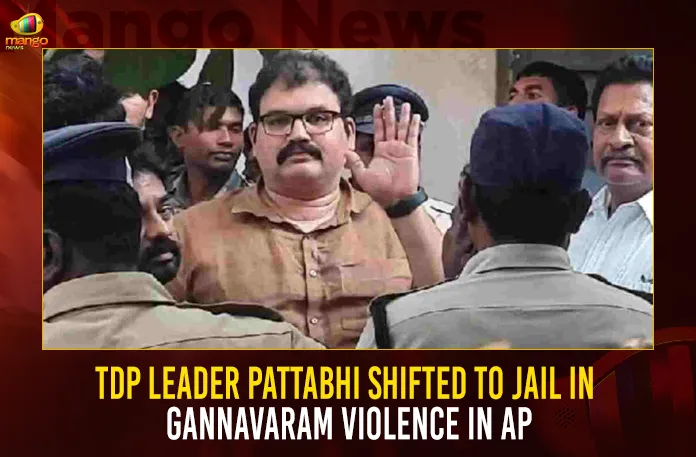 TDP Leader Pattabhi Shifted To Jail In Gannavaram Violence In Ap, TDP Leader Pattabhi Shifted To Jail, Gannavaram Violence In Ap, Pattabhi Shifted To Jail In Gannavaram Violence, Mango News, Tdp Leader Pattabhi Age,Attack On Tdp Leader Pattabhi,Gannavaram Village,Pattabhi Bail,Pattabhi Bail Petition,Tdp Leader Pattabhi,Tdp Leader Pattabhi Biodata,Tdp Leader Pattabhi Caste,Tdp Leader Pattabhi Comments,Tdp Leader Pattabhi Constituency,Tdp Leader Pattabhi Date Of Birth,Tdp Leader Pattabhi Profile,Tdp Leader Pattabhi Wife,Violence In Andhra,Violence In Andhra Pradesh