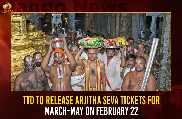 TTD To Release Arjitha Seva Tickets For March May On February 22, TTD To Release Arjitha Seva, Arjitha Seva Tickets, Arjitha Seva Tickets For March, TTD To Release Arjitha Seva Tickets February 22, Mango News,Ttd Arjitha Seva Tickets Availability 2022,Arjitha Seva Means In Telugu,Arjitha Seva Tickets,Arjitha Seva Tickets Cost,Arjitha Seva Tickets Cost In Tirumala,Arjitha Seva Tickets Current Booking,Arjitha Seva Tickets For August 2022,Arjitha Seva Tickets For December 2022,Arjitha Seva Tickets For October 2022,Arjitha Seva Tickets Means,Arjitha Seva Tickets Online Booking,Arjitha Seva Tickets Price,Arjitha Seva Tickets Release Date,Arjitha Seva Timings,Arjitha Seva Timings In Tirumala,How To Book Arjitha Seva Tickets In Tirumala Online,How To Book Arjitha Seva Tickets Online,How To Book Ttd Arjitha Seva Tickets,Srisailam Arjitha Seva Tickets,Srivari Arjitha Seva Tickets Cost,Srivari Arjitha Seva Tickets Online Booking,Srivari Arjitha Seva Tickets Price,Tirupati Darshan 500 Rupees Ticket,Ttd Arjitha Seva Tickets Availability,Ttd Arjitha Seva Tickets Price,Ttd Online Booking For Suprabhata Seva,Ttd Seva Online Booking