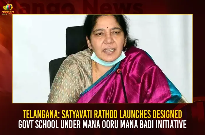 Telangana: Satyavati Rathod Launches Designed Govt School Under Mana Ooru Mana Badi Initiative