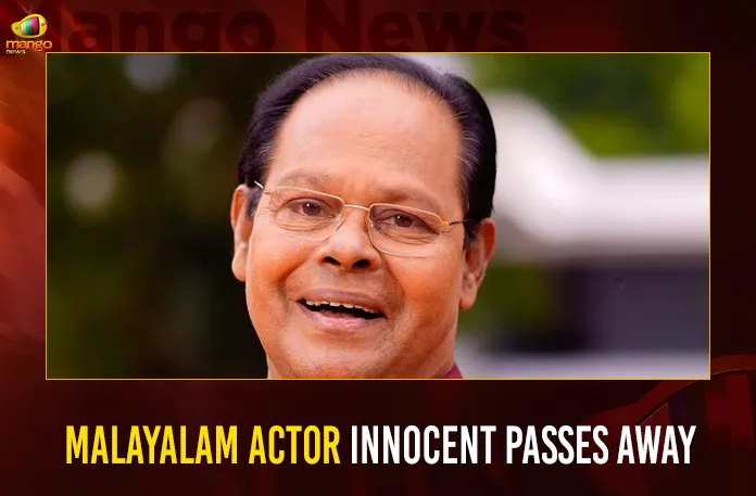 Malayalam Actor Innocent Passes Away,Malayalam Actor Passes Away,Innocent Passes Away,Mango News,Popular Malayalam actor,Former MP Innocent Passes Away,Veteran Actor and Former MP Passes,Veteran Malayalam Actor Innocent Dies,PM Modi Deep Grief Over the Demise of Former MP,Mango News,Mango News Telugu,PM Condoles Demise of Noted Actor,Malayalam Actor Latest News,Former MP Passes Away News Today