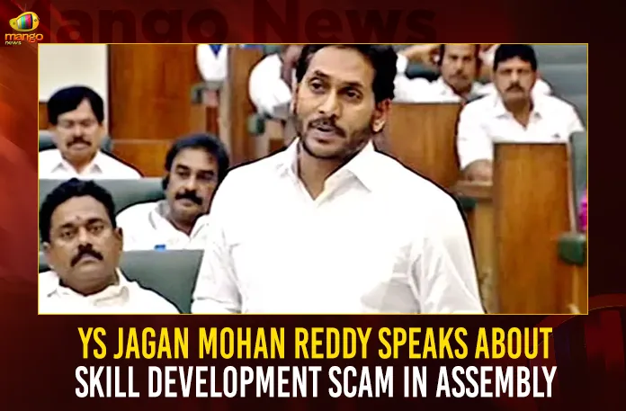 YS Jagan Mohan Reddy Speaks About Skill Development Scam In Assembly