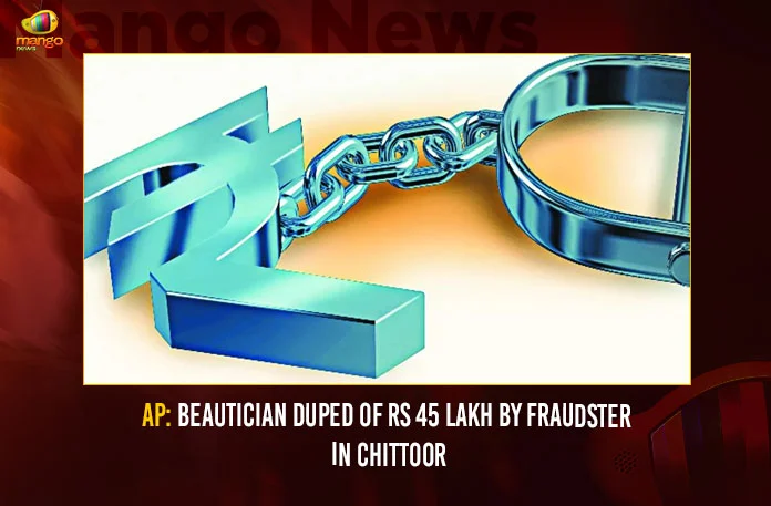 AP Beautician Duped Of Rs 45 Lakh By Fraudster In Chittoor,AP Beautician Duped Of Rs 45 Lakh,AP Beautician Duped,AP Beautician Duped By Fraudster,Mango News,Andhra Pradesh Fraud News,Andhra Pradesh Fraud Beautician,Andhra Pradesh Beautician Fraud,Andhra Pradesh Beautician Fraud News,Andhra Pradesh Beautician Fraud News And Updates,Andhra Pradesh Beautician Fraud Latest News,Andhra Pradesh Beautician Fraud Latest Updates,Andhra Pradesh Beautician Fraud Latest News and Updates, Andhra Pradesh Beautician Fraud News and Latest Updates,Andhra Pradesh Crime News