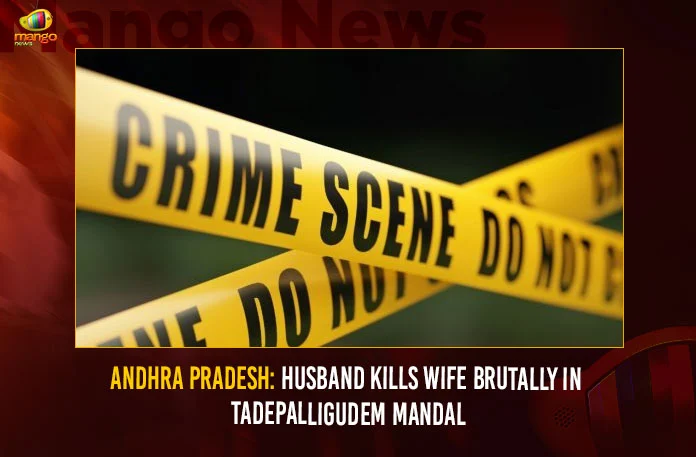 Andhra Pradesh Husband Kills Wife Brutally In Tadepalligudem Mandal,Andhra Pradesh Husband Kills Wife,Husband Kills Wife Brutally,Husband Kills Wife In Tadepalligudem Mandal,Mango News,Husband kills murder in Tadepalligudem,Alcohol addict slits wife's throat,Tadepalligudem Mandal Latest News,Tadepalligudem Mandal Latest Updates,Tadepalligudem Husband Kills Wife Latest News,Tadepalligudem Husband Kills Wife Latest Updates,Tadepalligudem Husband Kills Wife Live News,Andhra Pradesh Latest News,Andhra Pradesh News,Andhra Pradesh News and Live Updates