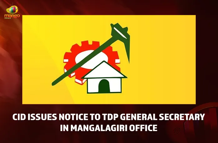 CID Issues Notice To TDP General Secretary In Mangalagiri Office,CID Issues Notice To TDP General Secretary,CID Issues Notice In Mangalagiri Office,Cid Serves Notice To TDP Digital Magazine Publisher,Mango News,CID Notice To TDP Over False News,CID Issues Notice to Telugu Desam Party Office,CID Notices on TDP Magazine Articles,CID Officials Issue Notices,CID slaps notices on TDP online magazine Chaitanya,Telugu Desam Party,AP Latest Political News,Andhra Pradesh Latest News,Andhra Pradesh News,Andhra Pradesh News and Live Updates