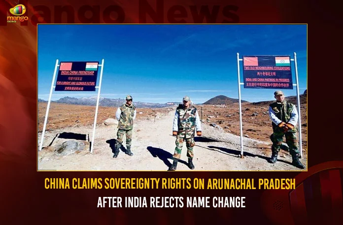 China Claims Sovereignty Rights On Arunachal Pradesh After India Rejects Name Change,China Claims Sovereignty Rights On Arunachal Pradesh,India Rejects Name Change,China Claims Sovereignty Rights After India Rejects Name Change,Mango News,Within Chinas Sovereign Rights,After India objects to China renaming places in Arunachal,Chinas Sovereignty Claim After India Rejects,India Rejects Chinese Move,Invented Names Will Not Alter Reality,Arunachal Pradesh Latest News,Arunachal Pradesh Live Updates