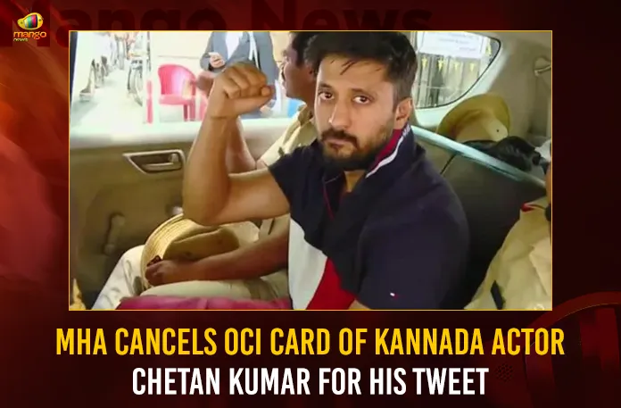 MHA Cancels OCI Card Of Kannada Actor Chetan Kumar For His Tweet