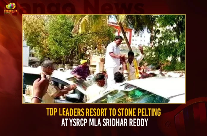 TDP Leaders Resort To Stone Pelting At YSRCP MLA Sridhar Reddy