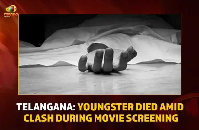 Telangana Youngster Died Amid Clash During Movie Screening,Telangana Youngster Died,Amid Clash During Movie Screening,Youngster Died Clash During Movie Screening,Mango News,Telangana News,Telangana Crime News,Telangana Crime Latest News and Updates,Telangana Crime News and Updates,Telangana Crime Updates,Telangana Latest News and Updates,Telangana Movie Screening