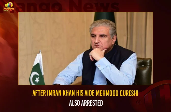 After Imran Khan His Aide Mehmood Qureshi Also Arrested
