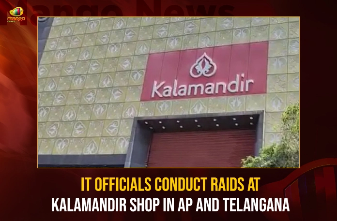 IT Officials Conduct Raids At Kalamandir Shop In AP And Telangana