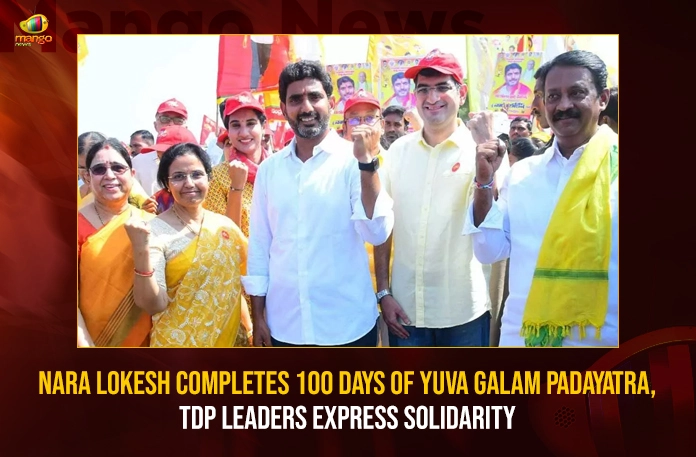 Nara Lokesh Completes 100 Days Of Yuva Galam Padayatra, TDP Leaders Express Solidarity