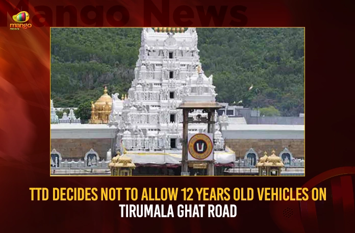 TTD Decides Not To Allow 12 Years Old Vehicles On Tirumala Ghat Road