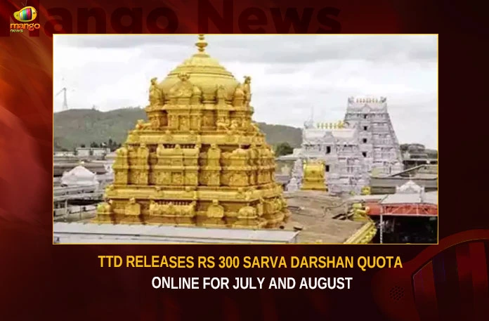 TTD Releases Rs 300 Sarva Darshan Quota Online For July And August