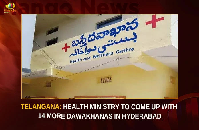 Telangana Health Ministry To Come Up With 14 More Dawakhanas In Hyderabad,Telangana Health Ministry,Health Ministry To Come Up With 14 More Dawakhanas,14 More Dawakhanas In Hyderabad,Mango News,14 more Basti Dawakhanas to come up,Basti Dawakhanas to stay open till 2 pm on Sundays,Basti Dawakhana,Telangana Dawakhanas Latest News,Telangana Dawakhanas Latest Updates,Dawakhanas In Hyderabad News Today,Dawakhanas In Hyderabad Latest News,Telangana Health Ministry Latest News,Telangana Health Ministry Latest Updates