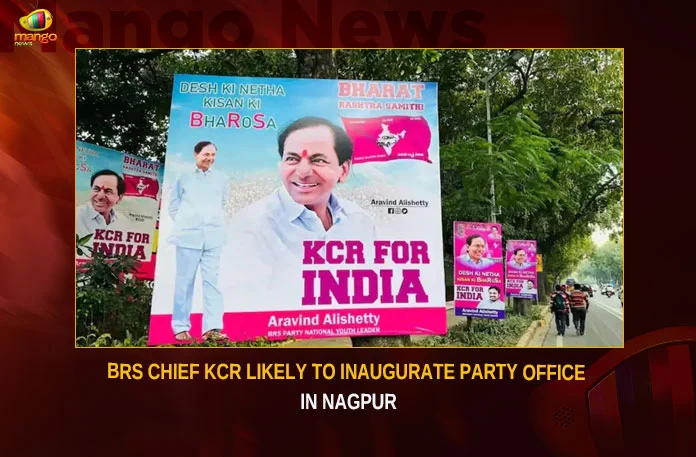 BRS Chief KCR Likely To Inaugurate Party Office In Nagpur,BRS Chief KCR Likely To Inaugurate,Party Office In Nagpur,KCR Likely To Inaugurate Party Office,Mango News,BRS Party Office In Nagpur,BRS Party Office Latest News,BRS Party Office Latest Updates,BRS Party Office Live News,Nagpur Latest News,Nagpur Latest Updates,Telanganas BRS To Soon Have Party Office In Nagpur,BRS Chief KCR,BRS Chief KCR Latest News,BRS Chief KCR Latest Updates,BRS Chief KCR Live News,BRS office in Nagpur,CM KCR News And Live Updates,Hyderabad News,Telangana News