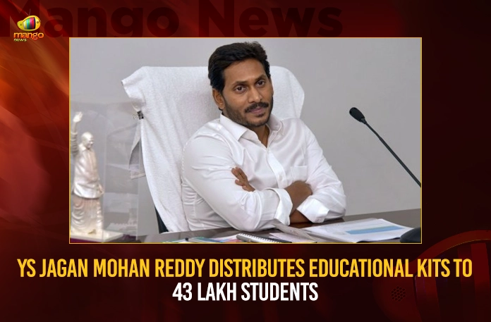 YS Jagan Mohan Reddy Distributes Educational Kits To 43 Lakh Students 