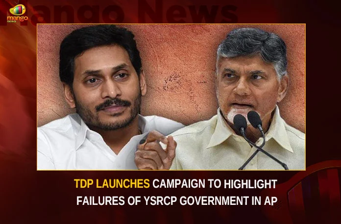TDP Launches Campaign To Highlight Failures Of YSRCP Government In AP,TDP Launches Campaign,Campaign To Highlight Failures Of YSRCP,Failures Of YSRCP Government,YSRCP Government In AP,Mango News,TDPs new initiative to expose failures,TDP launches new campaign,TDP new campaign Nalugella Narakam,AP CM YS Jagan Mohan Reddy,Telugu Desam Party,AP Politics,AP Latest Political News,Andhra Pradesh Latest News,Andhra Pradesh News,Andhra Pradesh News and Live Updates,TDP Campaign Latest News,TDP Campaign Latest Updates,TDP Campaign Live News