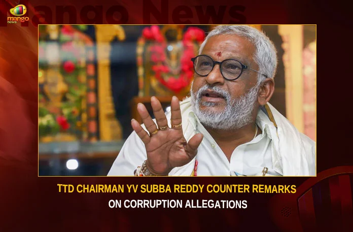 TTD Chairman YV Subba Reddy Counter Remarks On Corruption Allegations
