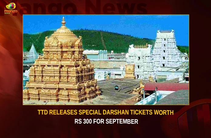 TTD Releases Special Darshan Tickets Worth Rs 300 For September