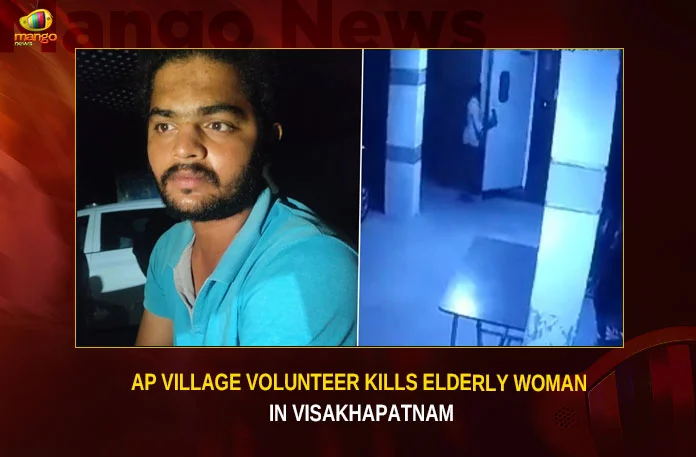 AP Village Volunteer Kills Elderly Woman In Visakhapatnam