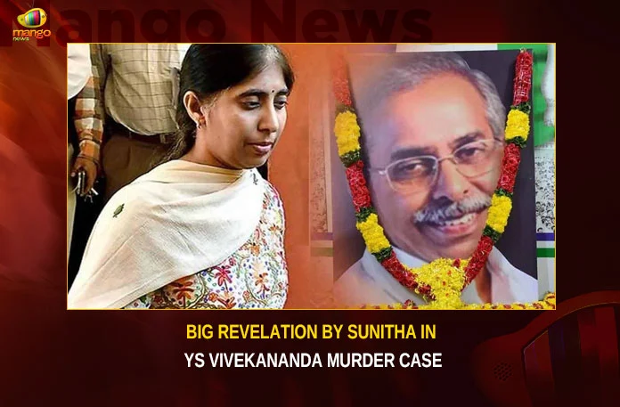 Big Revelation By Sunitha In YS Vivekananda Murder Case,Big Revelation By Sunitha,Sunitha In YS Vivekananda Murder Case,YS Vivekananda Murder Case,Sunitha In Vivekananda Murder Case,Mango News,Supreme court adjourns hearing,Central Bureau of Investigation,Sunithas statement In YS Viveka Case,Big Revelation By Sunitha News,Big Revelation By Sunitha Latest News,Big Revelation By Sunitha Latest Updates,YS Vivekananda Murder Case Latest News,YS Vivekananda Murder Case Latest Updates,Sunitha Latest News