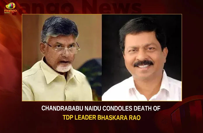 Chandrababu Naidu Condoles Death Of TDP Leader Bhaskara Rao