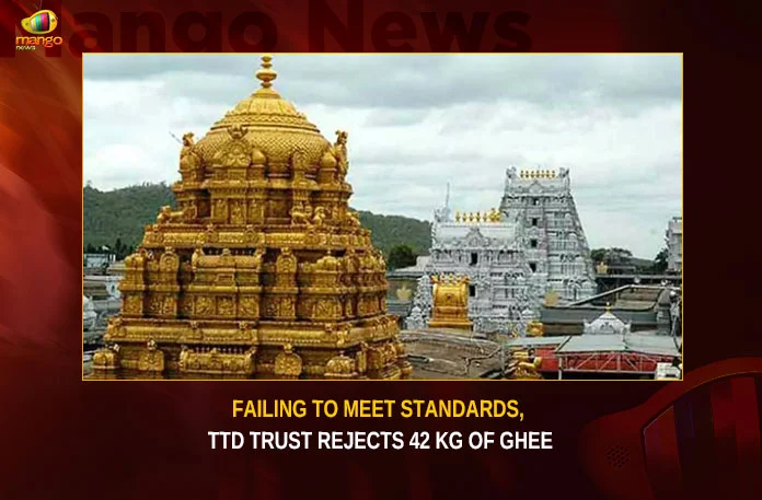 Failing To Meet Standards TTD Trust Rejects 42 Kg Of Ghee,Failing To Meet Standards,TTD Trust Rejects 42 Kg Of Ghee,TTD Trust,TTD rejects 42 truckloads,KMF supplied ghee only once,No More 'Nandini Ghee,No ghee from Ktaka for Tirupati temple,Mango News,TTD Trust Latest News,TTD Trust Lateast Updates,TTD Trust Live News,KMF supplied ghee only once in past 20 years,TTD Trust Ghee Latest News
