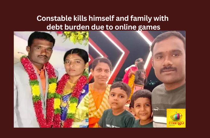 Constable Assassinate himself and family with debt burden due to online games,Constable Assassinate himself and family,debt burden due to online games,Constable, Assassinate himself, Service Revolver, Siddipet,Mango News,Cop tries to Assassinate himself,In debt due to online gaming,Online gaming and gambling,Constable Assassinate Latest News,Constable Assassinate Latest Updates,Constable Assassinate Live News,Online Gaming Latest News