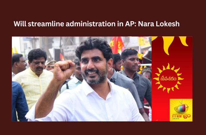 Will streamline the administration in the state: Nara Lokesh